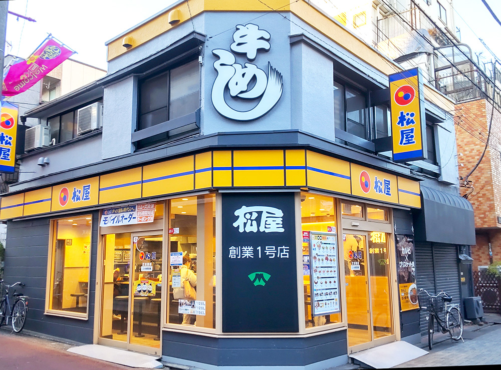 「牛めし・松屋」の1号店