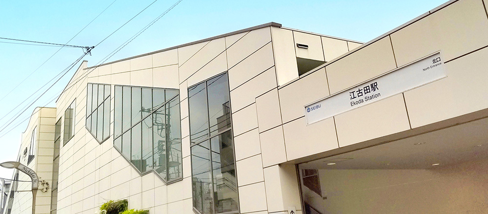 江古田駅　北口