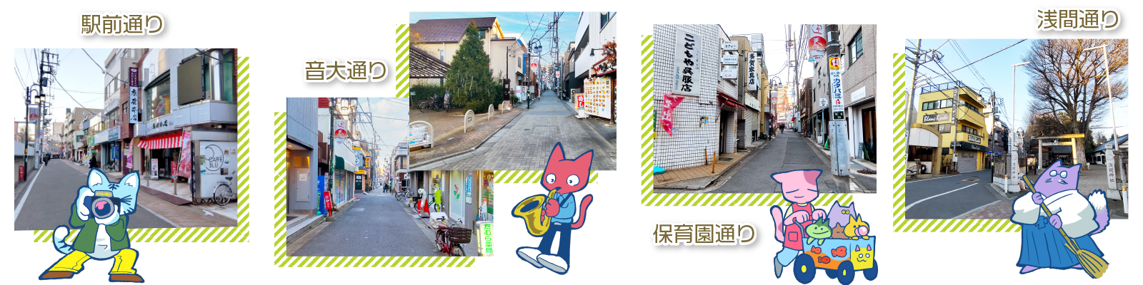 江古田駅北口商店会　通り