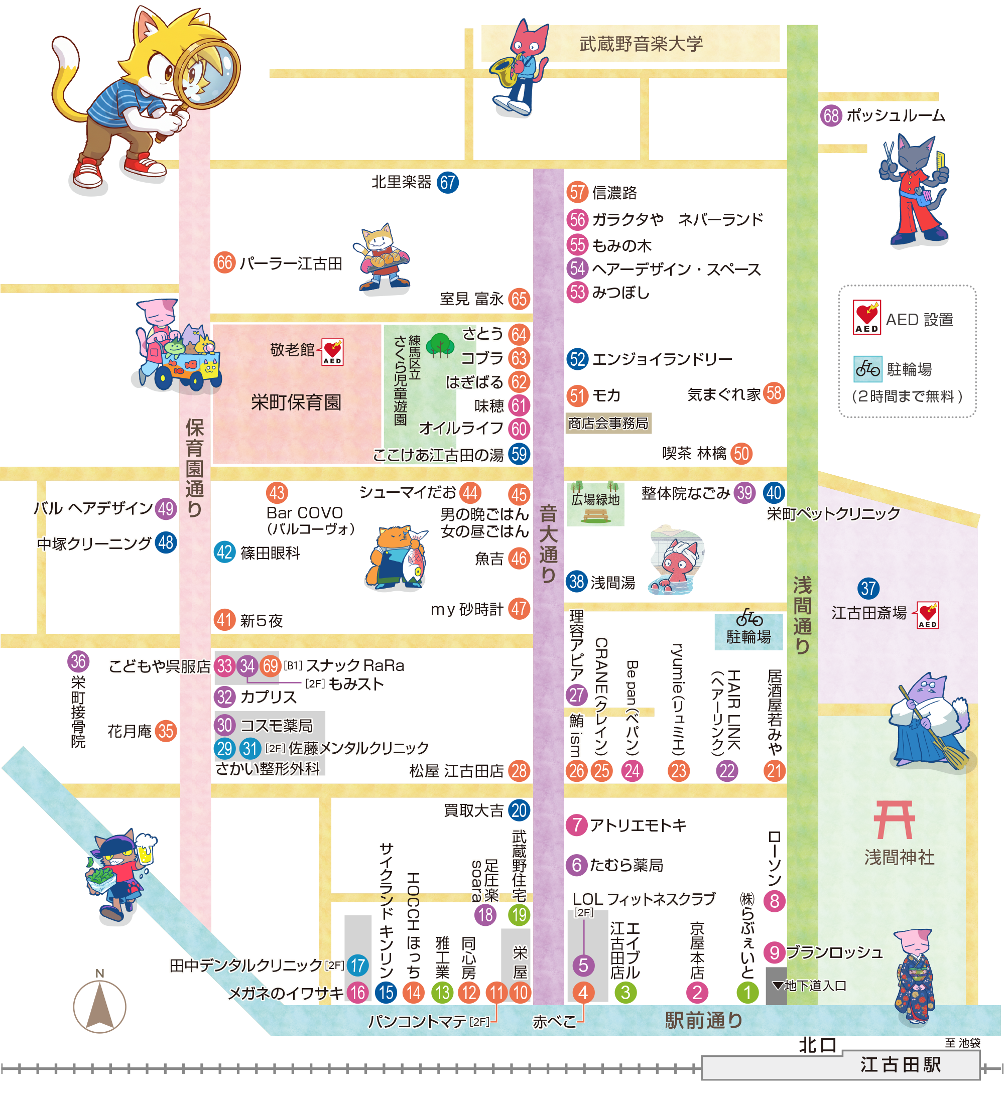 商店街MAP